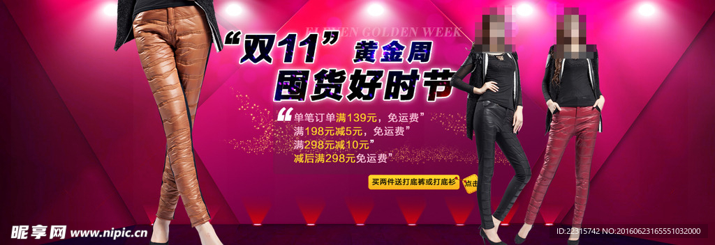 淘宝双十一素材