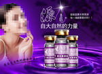 女士化妆品海报素材