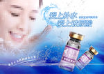 女士化妆品海报