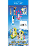 白皙X展架