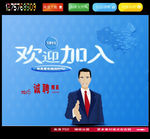 招聘图片