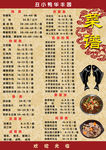 餐厅价格表 快餐价位表