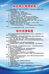网虫网卡管理制度（分层）
