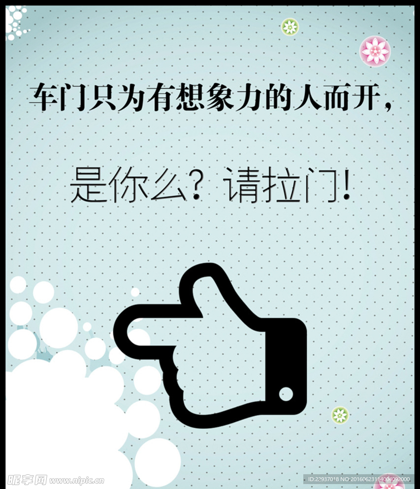 简约背景 公益广告