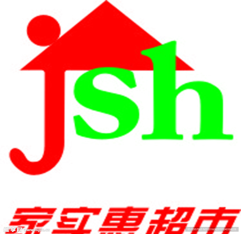 LOGO 家实惠超市
