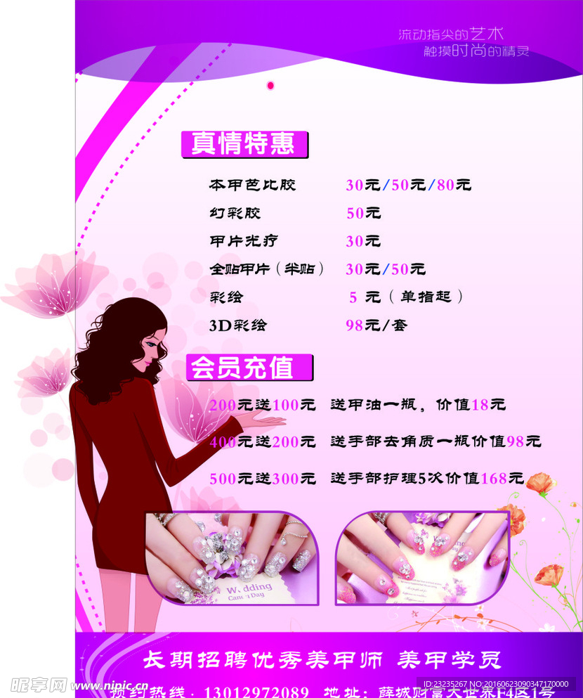 专业美甲 美容美甲