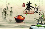 茶谱 茶简介