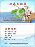 卡通儿童垂钓卡