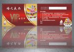 蛋糕房名片会员卡卡券