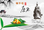 端午屈原