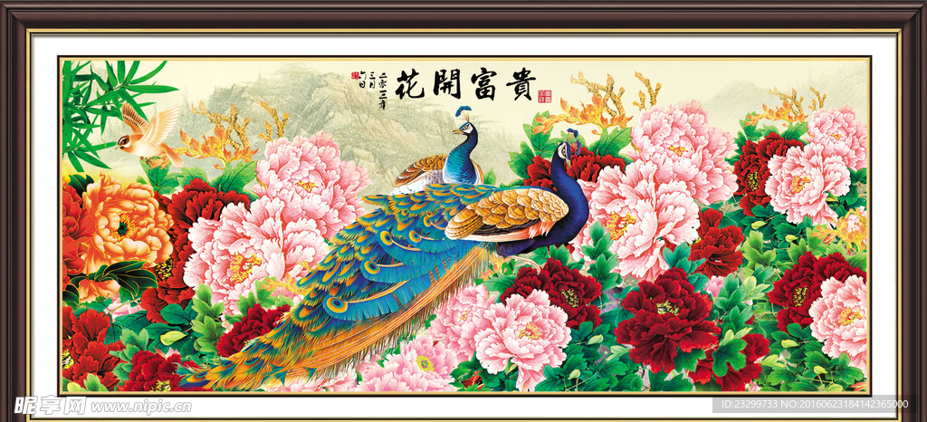 花开富贵