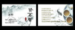 茶叶名片模版