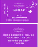 布艺窗帘名片