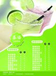 奶茶菜单