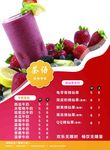 奶茶菜单