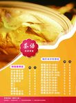 奶茶菜单