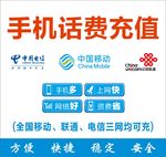 移动充值标志