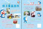 童品会所