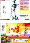 武馆宣传单