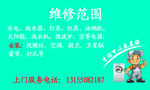 维修名片