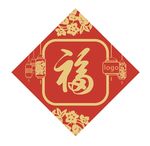 福字贴
