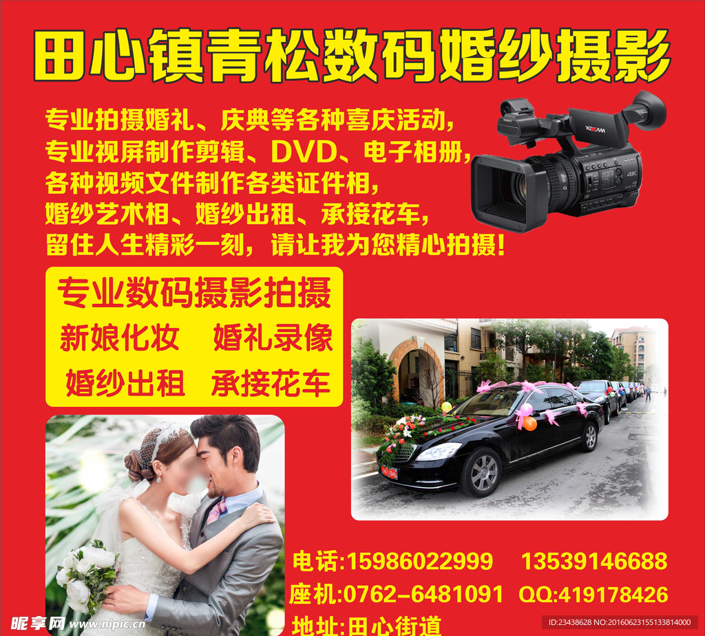 美图摄影