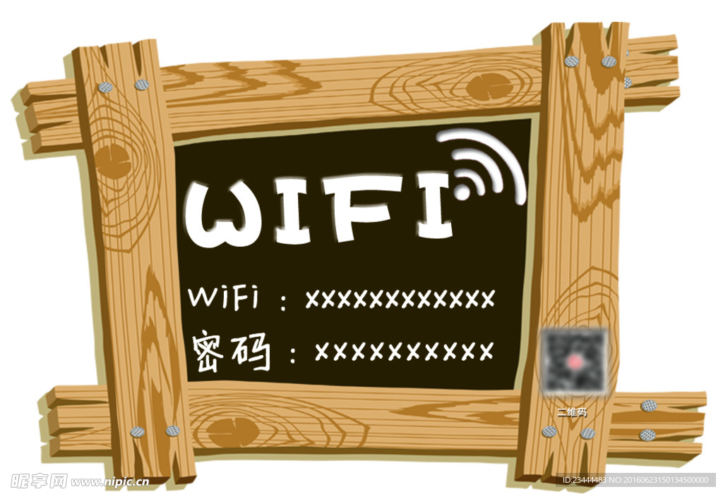 wifi标识