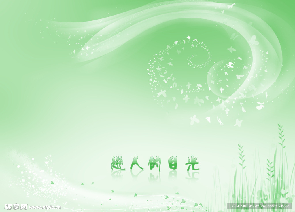 恋人的目光