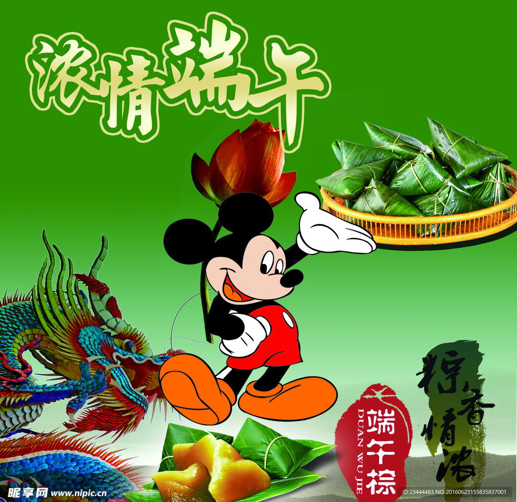 端午节