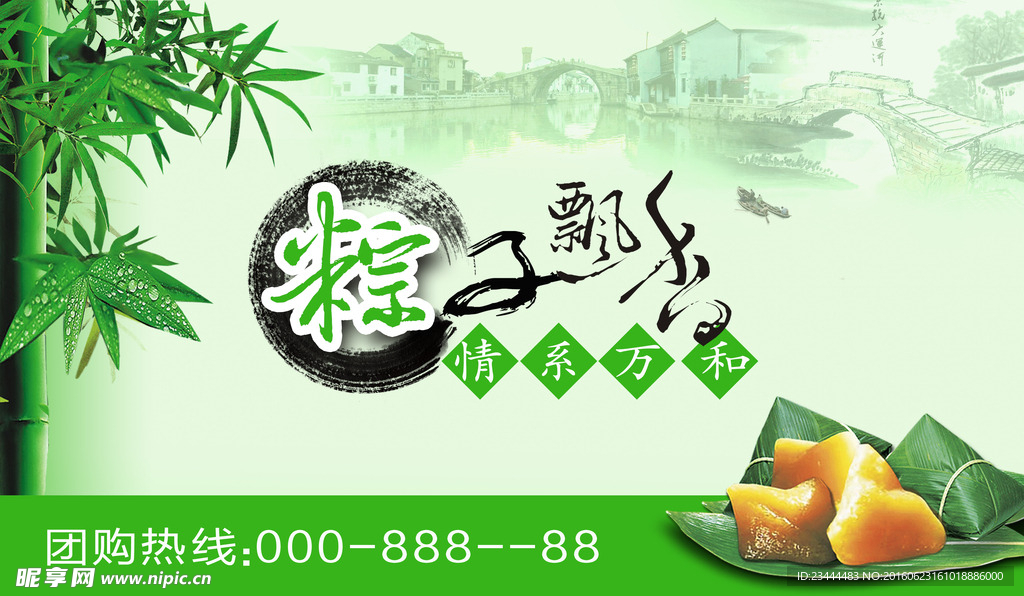 端午节