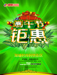 端午节