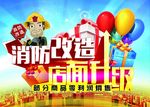 消防改造店面升级