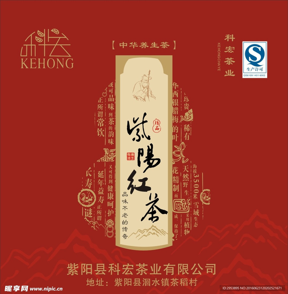 茶包装