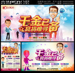千金已备良将难寻招聘海报