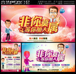 非你莫属等你加入招聘海报