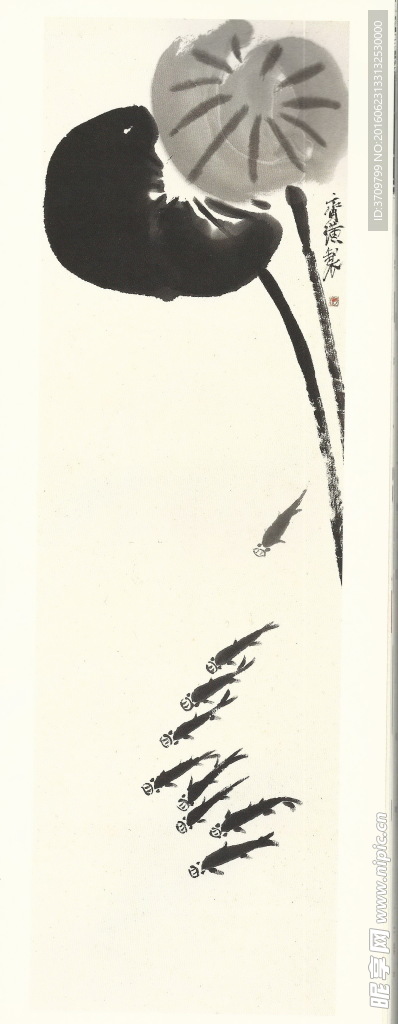 齐白石书法绘画艺术莲叶小鱼
