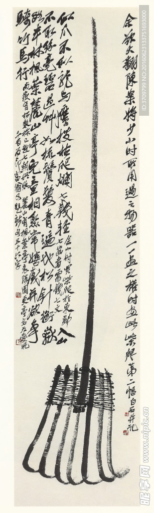 齐白石书法绘画艺术柴耙