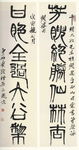 齐白石书法绘画艺术赠千头木奴联