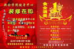 食全酒美一周年庆
