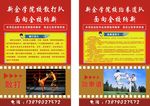 新余学院散打跆拳道纳新