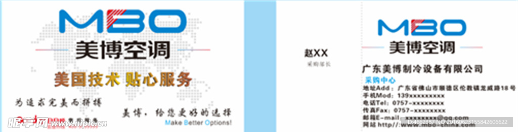 空调名片