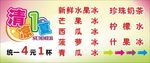 清凉一夏水果冰沙珍珠奶