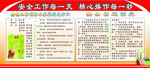 学校制度