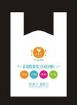 背心袋 餐厅
