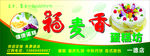 蛋糕坊门头