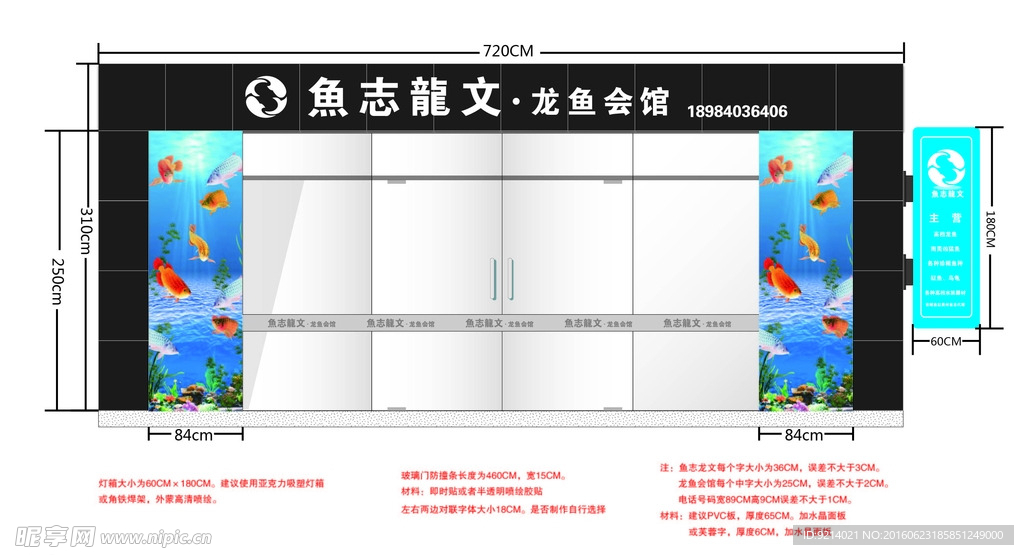 龙鱼会馆