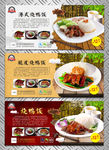 烧鸭饭
