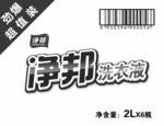 洗衣液包装箱