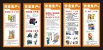 安全生产 生产安全 制度 展板