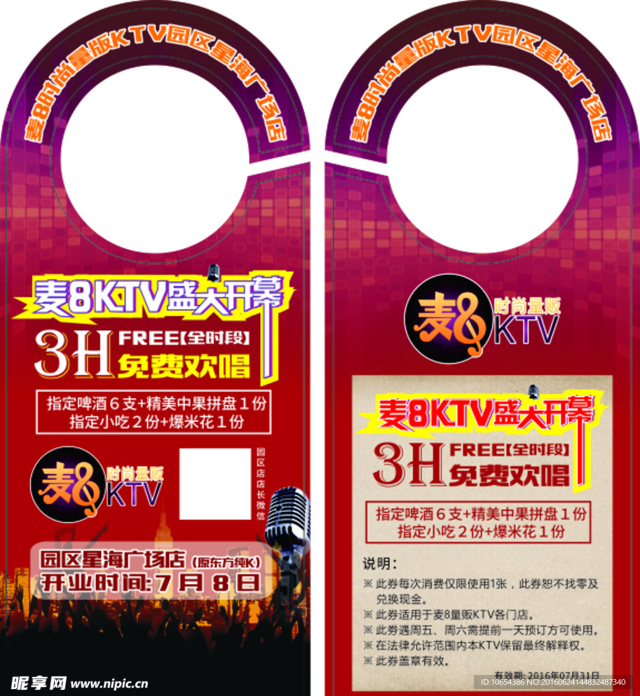 车挂